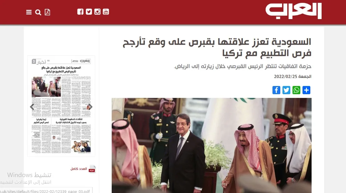 ​​​​​​​صحف عربية: غارات وهمية روسية على مناطق نفوذ الاحتلال التركي والسعودية تغيظ تركيا بتقاربها من قبرص