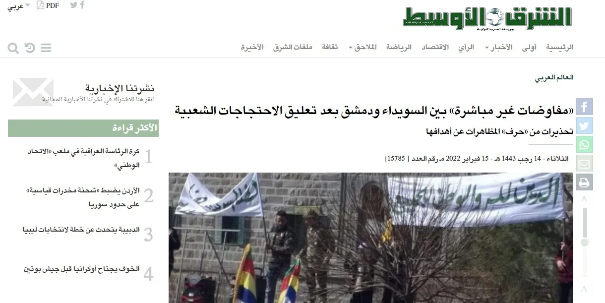 ​​​​​​​صحف عربية: مفاوضات غير مباشرة في السويداء وتوافق دولي وإقليمي على باشاغا