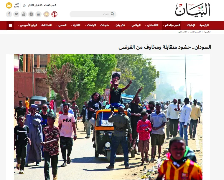 صحف عربية: دعوات من السويداء لتوسع الاحتجاجات والعراق يدخل منعطفاً سياسياً جديداً