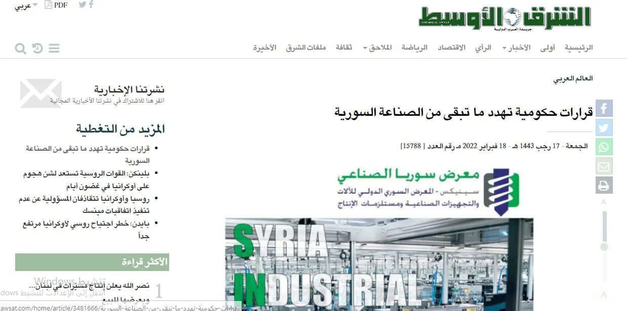 صحف عربية: حكومة دمشق تخنق الصناعة السورية بقراراتها وملف ترسيم الحدود بين لبنان وإسرائيل إلى الواجهة