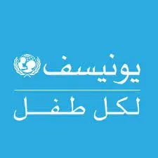 ​​​​​​​اليونيسف تطالب الدول المعنية باستعادة "أشبال الخلافة" إلى بلادهم