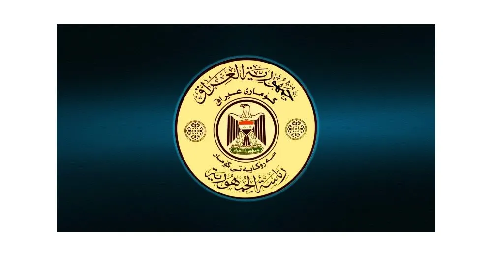 ​​​​​​​رئاسة البرلمان تفتح باب الترشيح لمنصب رئيس العراق