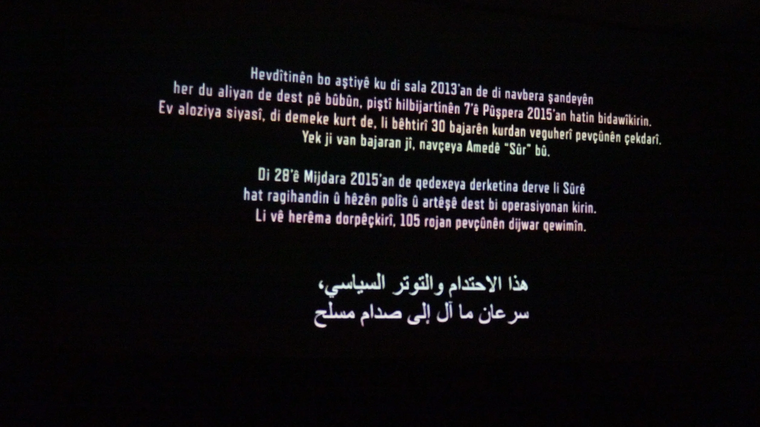 ​​​​​​​لأول مرة.. فيلم "من أجل الحرية" يعرض في الطبقة