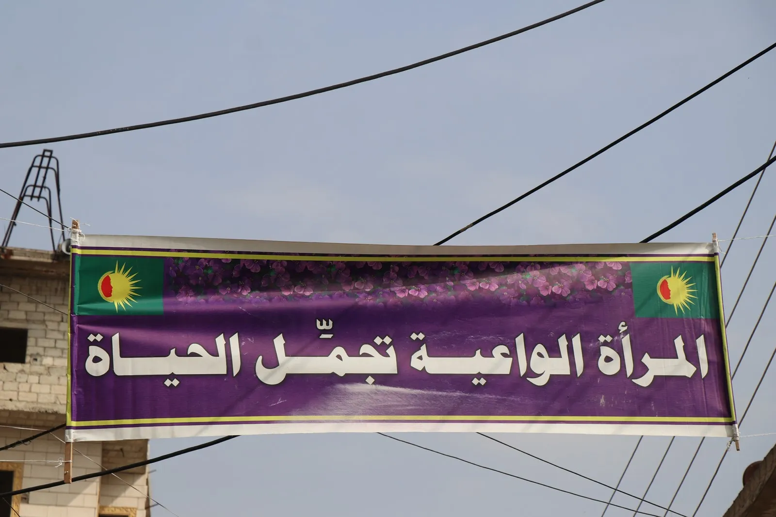 ​​​​​​​في اليوم العالمي للمرأة.. بالوعي والتنظيم سنصل إلى مجتمع حر