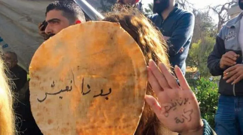 ​​​​​​​رفع "الدعم الحكومي" عن شريحة واسعة من السوريين يشعل احتجاجات في السويداء