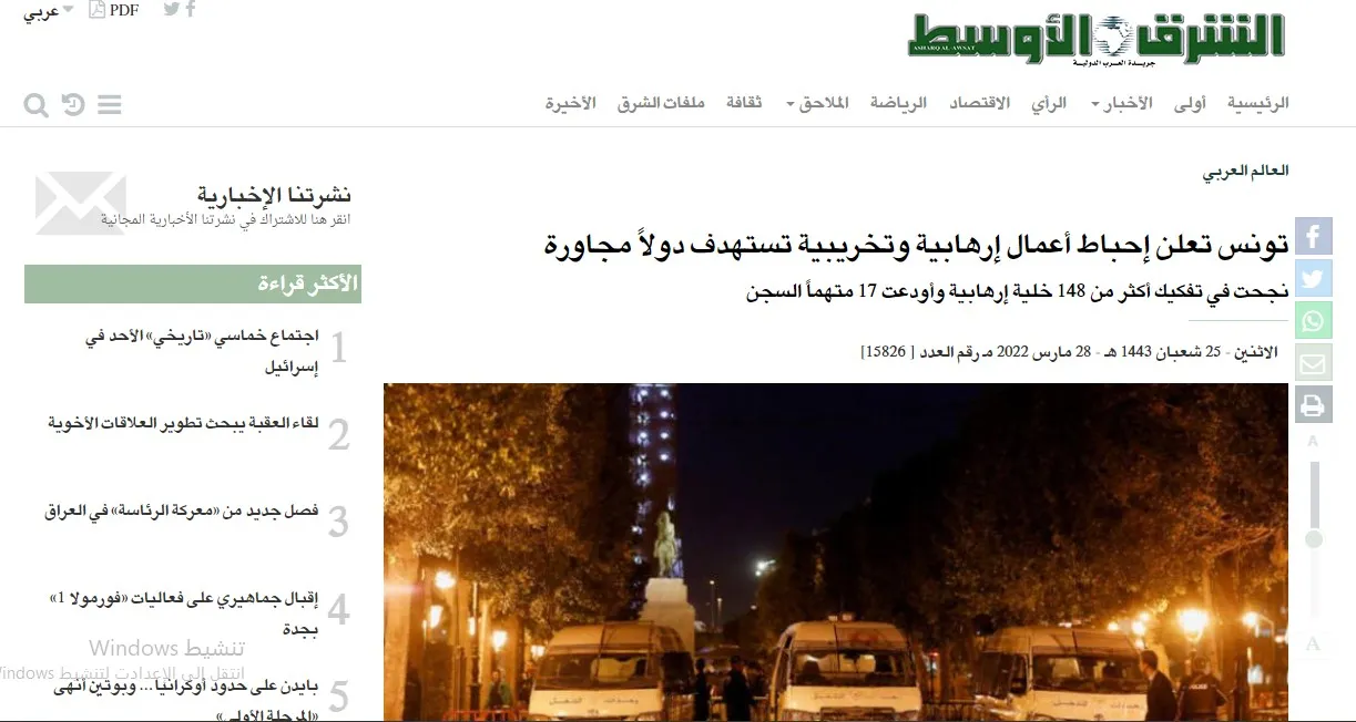 صحف عربية: العراق يدفع ثمن الانقسامات السياسية وتونس يحبط أعمال إرهابية