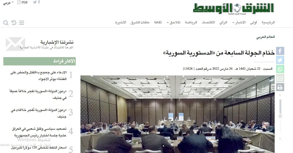 صحف عربية: اللجنة الدستورية تختتم جولتها السابعة وساعات تفصل العراق عن جلسة انتخاب الرئيس