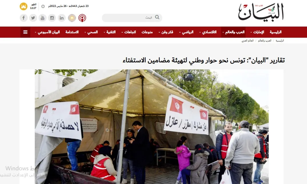صحف عربية: اللجنة الدستورية تختتم جولتها السابعة وساعات تفصل العراق عن جلسة انتخاب الرئيس
