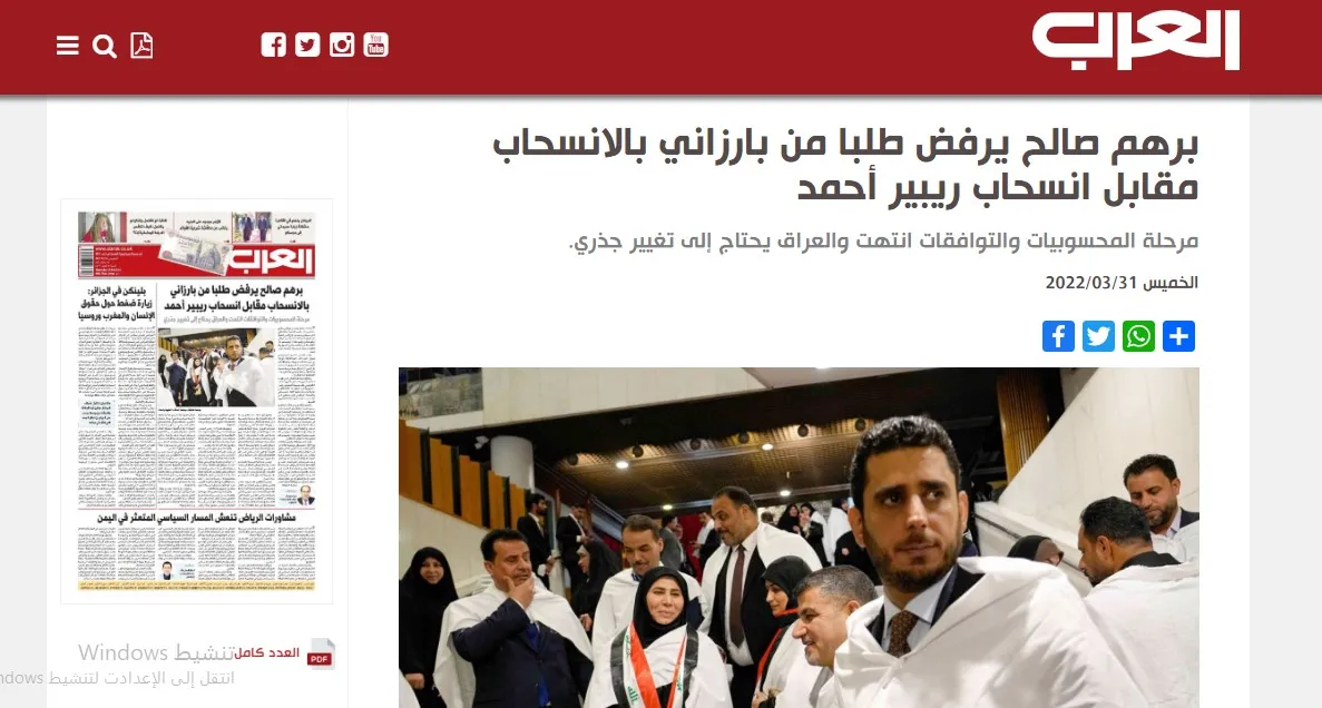 ​​​​​​​صحف عربية: الفلتان الأمني يتواصل في درعا وبارزاني يساوم برهم صالح والأخير يرفض