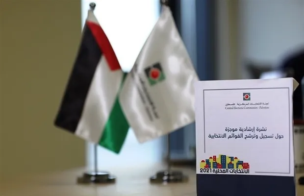 ​​​​​​​انتخابات محلية في الضفة الغربية: تعميق الانقسام الفلسطيني الداخلي!