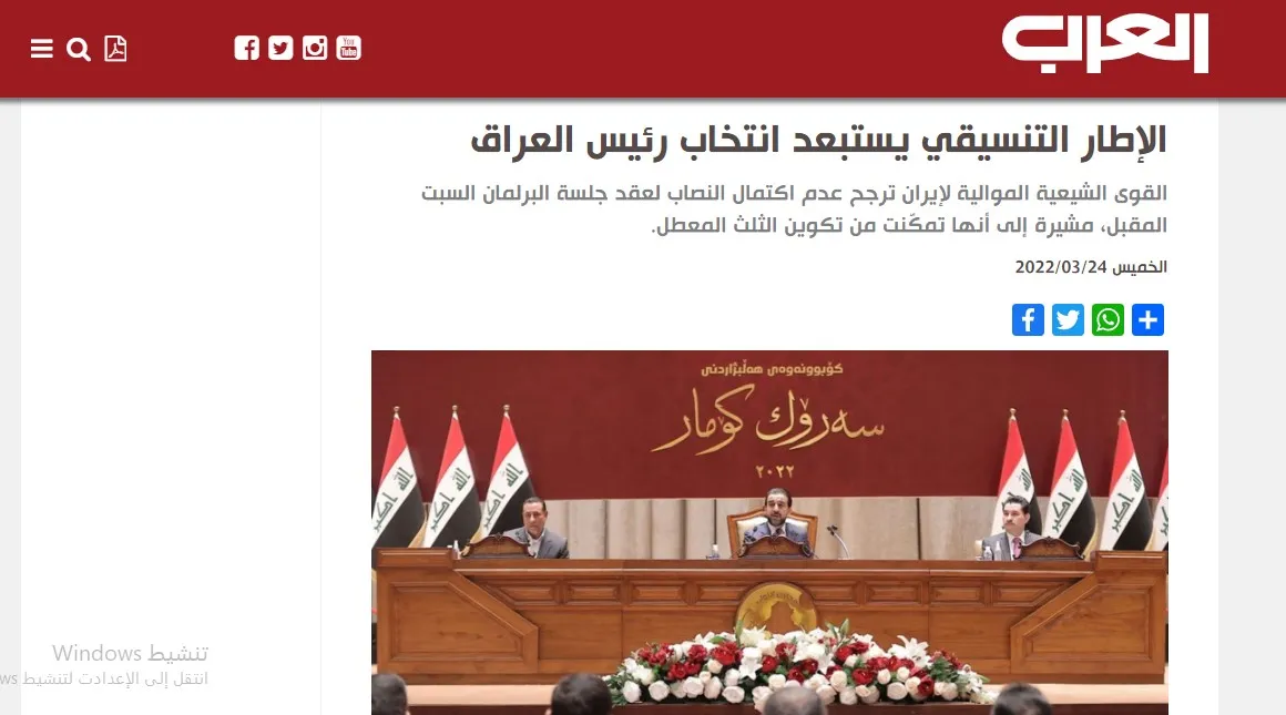 ​​​​​​​صحف عربية: "رموز الدولة" تفجر خلافاً عميقاً في اجتماعات اللجنة الدستورية السورية