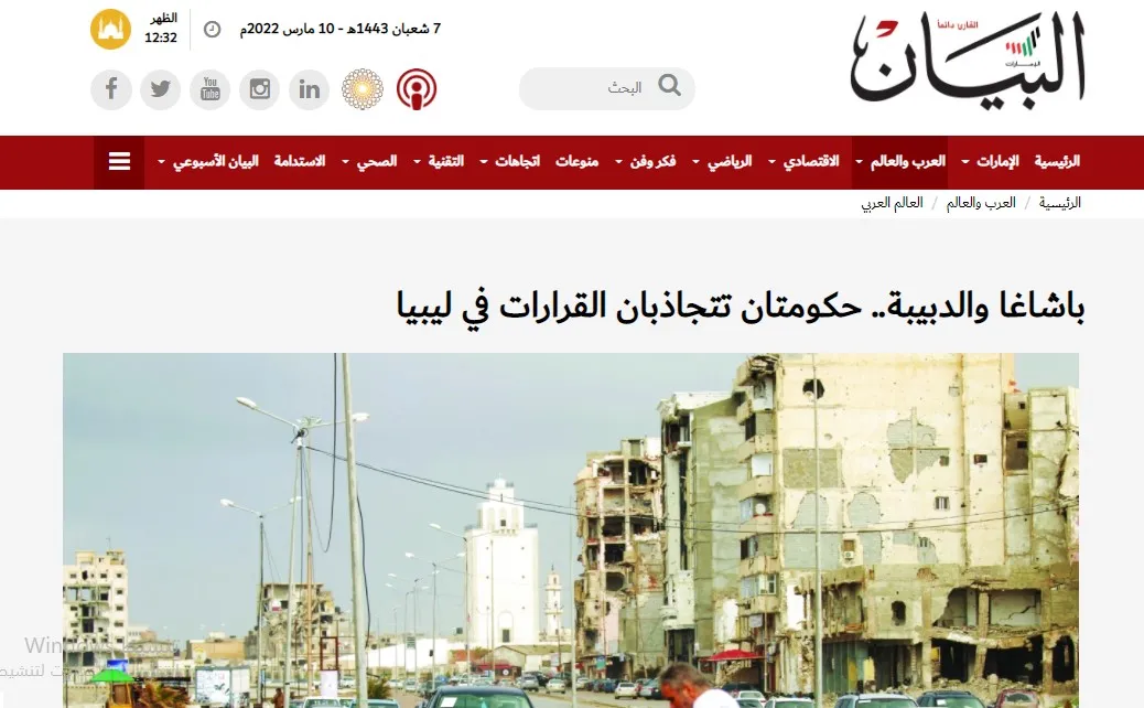 ​​​​​​​صحف عربية: دمشق تضيف تهمة جديدة في القانون السوري وغضب في العراق بسبب ارتفاع الأسعار