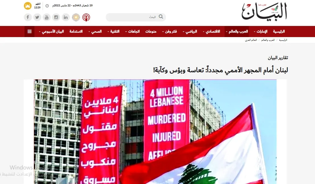 صحف عربية: الأمم المتحدة تأمل بتقدم في اجتماع اللجنة الدستورية بعد فشل جولاته السابقة