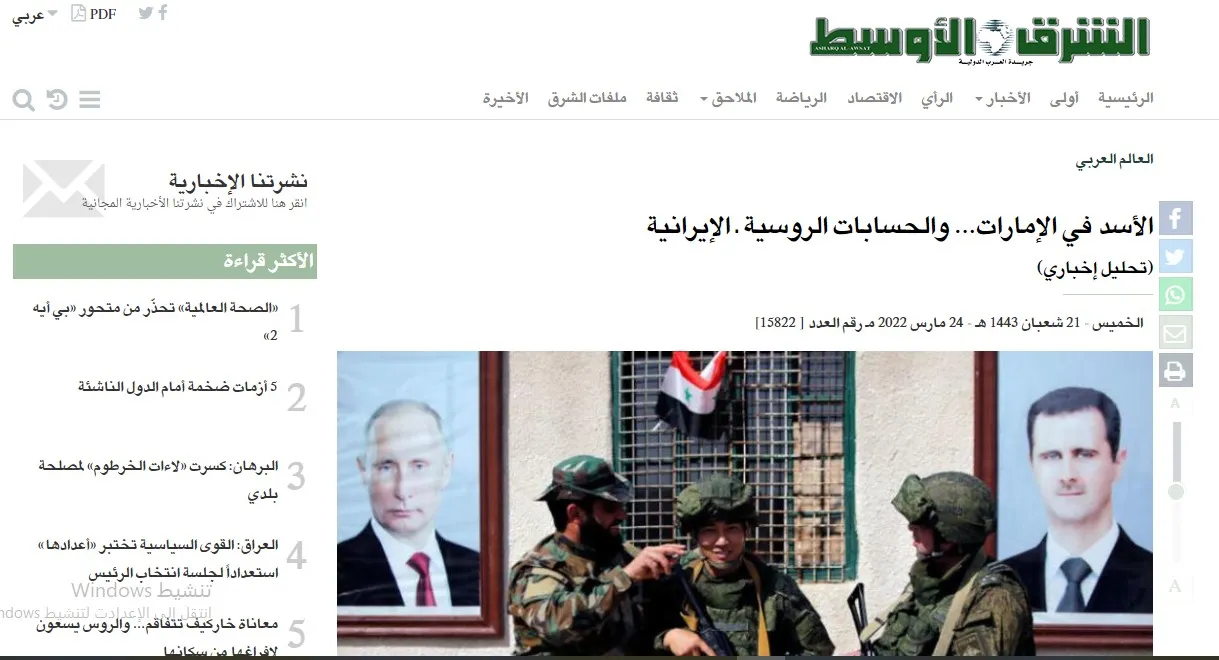 ​​​​​​​صحف عربية: زيارة الأسد إلى الإمارات تحمل حسابات جديدة والعراق ينتقل من المحاصصة إلى الاسترضاء