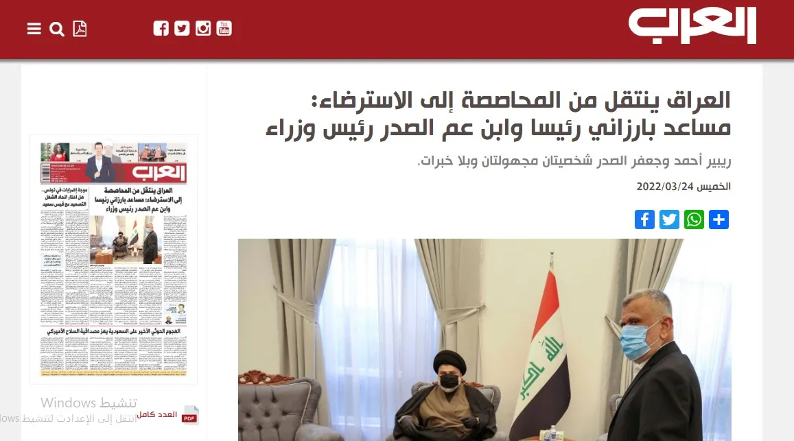 ​​​​​​​صحف عربية: زيارة الأسد إلى الإمارات تحمل حسابات جديدة والعراق ينتقل من المحاصصة إلى الاسترضاء