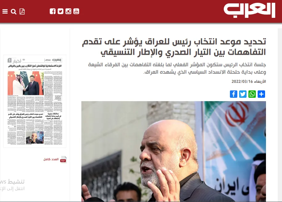 ​​​​​​​صحف عربية: سيناتور أميركي يحذر من التطبيع مع دمشق والبرلمان العراقي يحدد موعد انتخاب رئيس الجمهورية