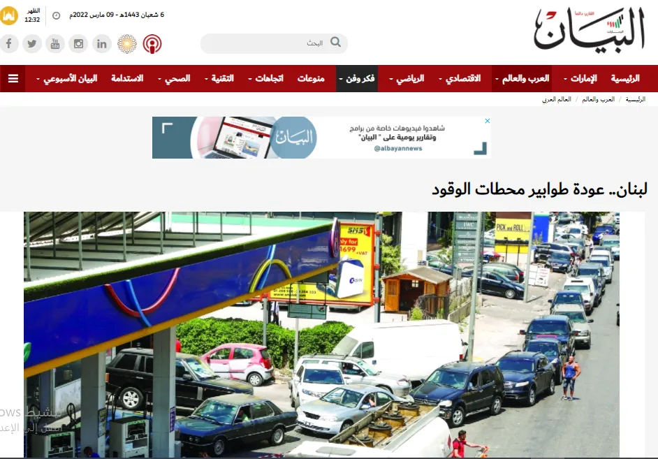 ​​​​​​​صحف عربية: روسيا تستنسخ التجربة السورية في أوكرانيا ورسائل عسكرية للدبيبة من قبل الجيش الليبي