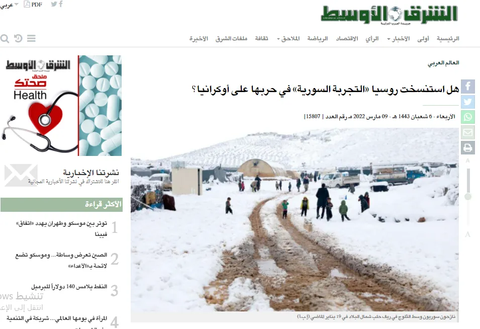 ​​​​​​​صحف عربية: روسيا تستنسخ التجربة السورية في أوكرانيا ورسائل عسكرية للدبيبة من قبل الجيش الليبي