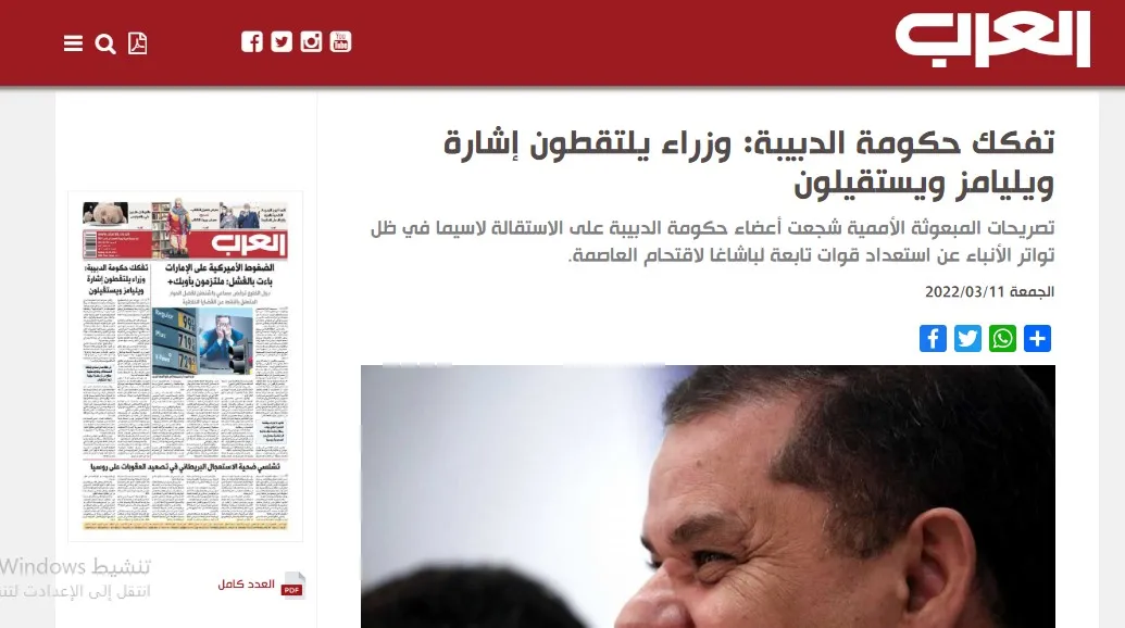 صحف عربية: موجة استقالات تعصف بحكومة الدبيبة والأزمة الاقتصادية تحرم اللبنانيين من القدرة على الاستشفاء