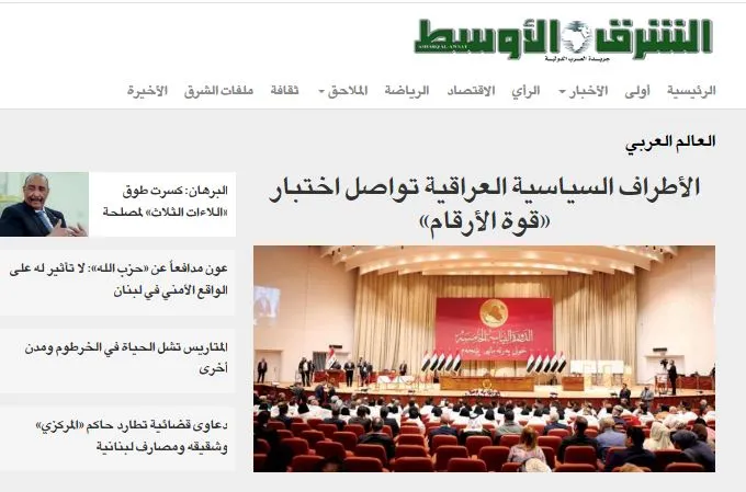 صحف عربية: دعوات لإكمال نصاب جلسة انتخاب رئاسة العراق ولا آمال بنجاح باشاغا في إقناع الميليشيات
