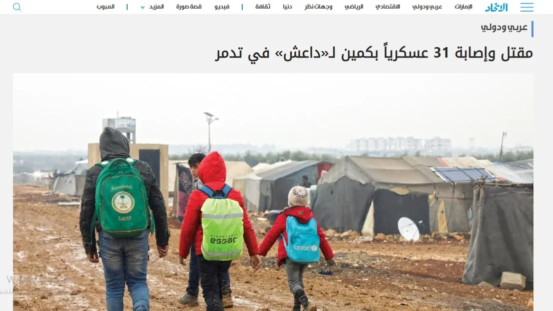 ​​​​​​​صحف عربية: قتلى وجرحى من قوات دمشق بكمين لداعش ومنصب الرئاسة يشل حياة العراقيين