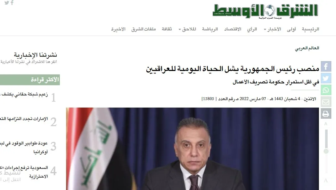 ​​​​​​​صحف عربية: قتلى وجرحى من قوات دمشق بكمين لداعش ومنصب الرئاسة يشل حياة العراقيين