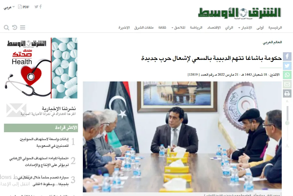​​​​​​​صحف عربية: الانسداد السياسي في البيت الشيعي المعضلة الأكبر في العراق وباشاغا يصعّد من لهجته ضد الدبيبة