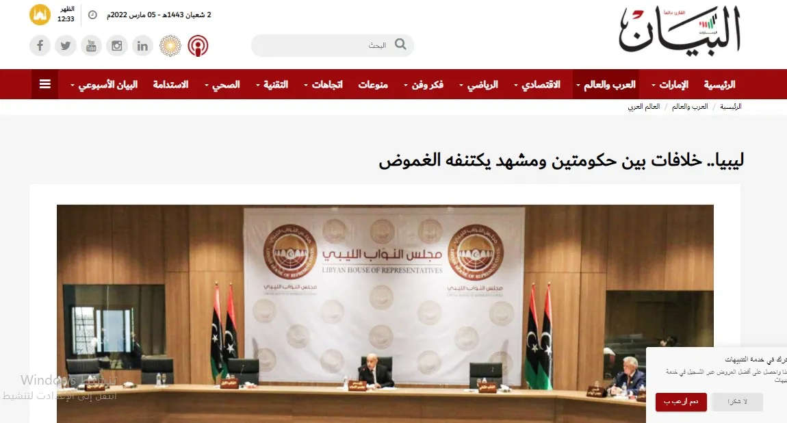 ​​​​​​​صحف عربية: المخدرات تفتك بجنوب سوريا والغموض يلف المشهد الليبي