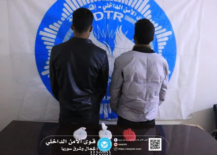 قوى الأمن الداخلي تلقي القبض على مروجين اثنين للمخدرات في مدينة الرقة