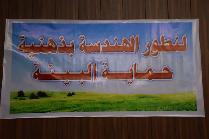 انطلاق المؤتمر التأسيسي لاتحاد المهندسين في شمال وشرق سوريا