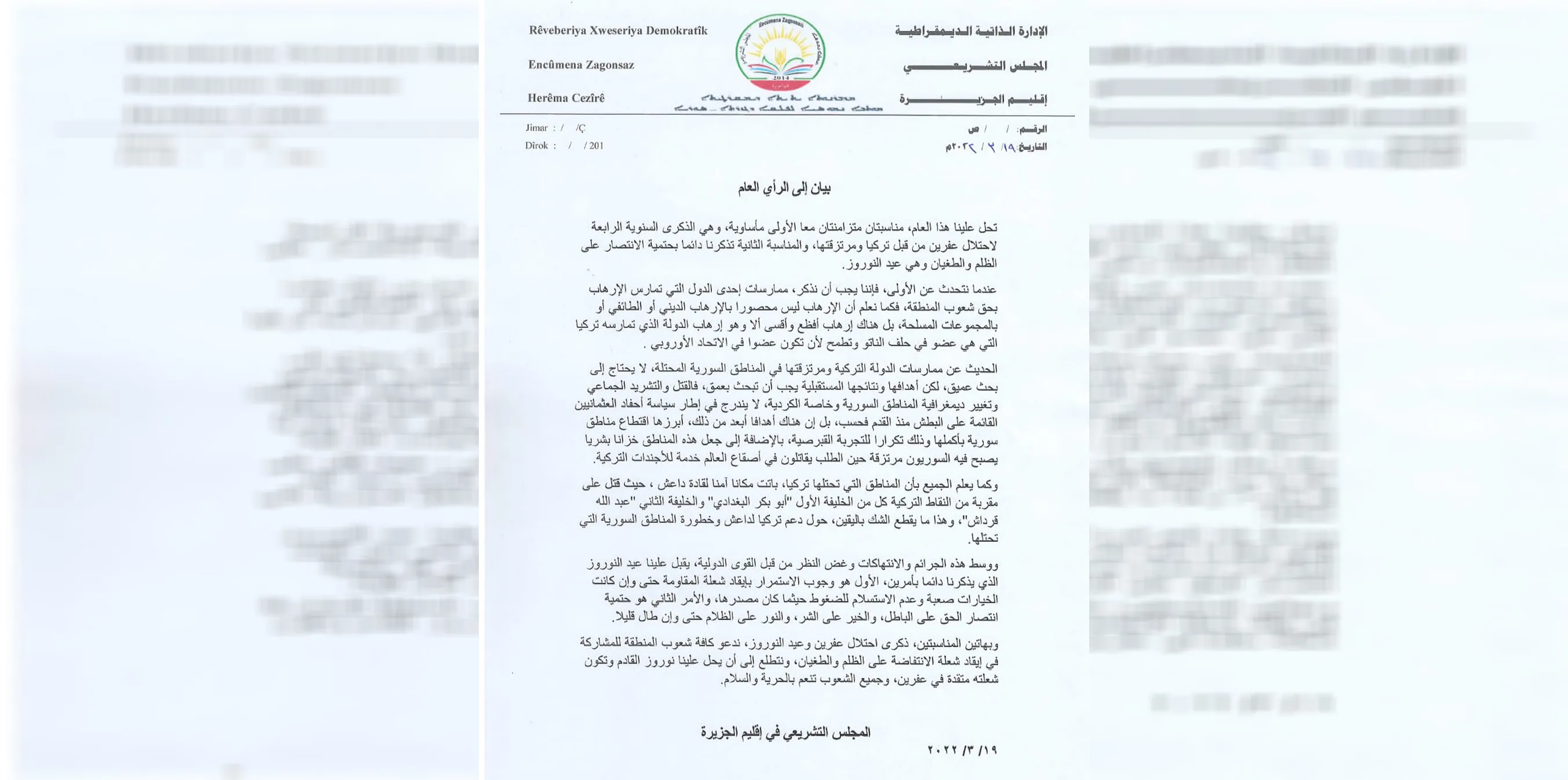 المجلس التشريعي: علينا إيقاد شعلة الانتفاضة على الظلم والطغيان