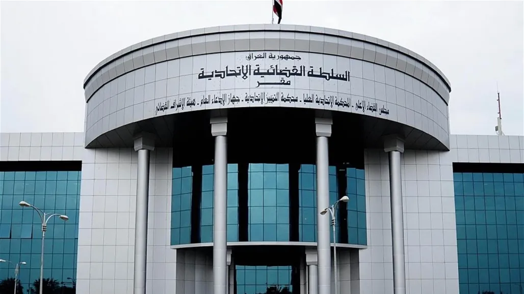 ​​​​​​​المحكمة الاتحادية في العراق تقرر عدم دستورية إعادة فتح باب الترشح لمنصب الرئيس