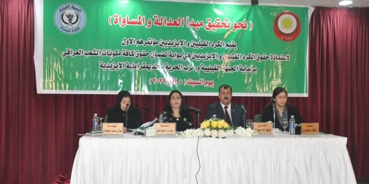 مؤتمر الكرد الإيزيديين والفيليين: على المرأة تنظيم نفسها والحصول على حقوقها كي لا تتعرض للإبادات