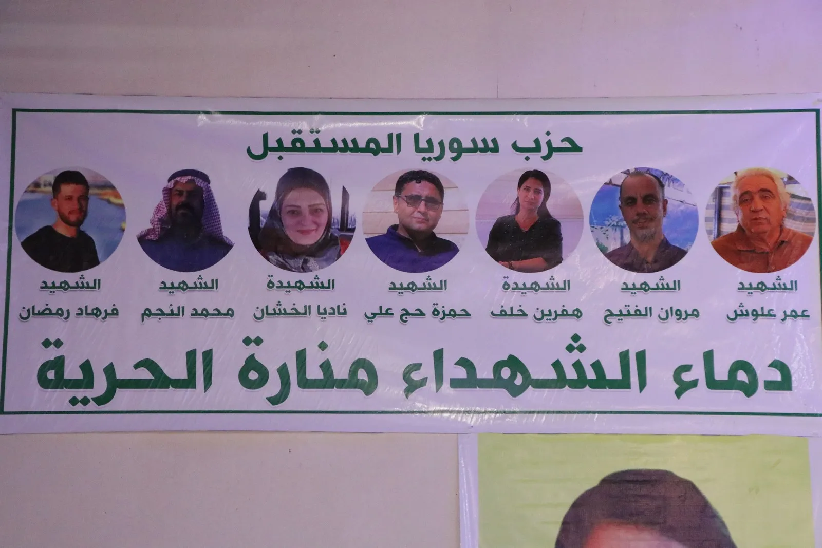 احتفالية في الشهباء بمناسبة الذكرى الرابعة لتأسيس حزب سوريا المستقبل