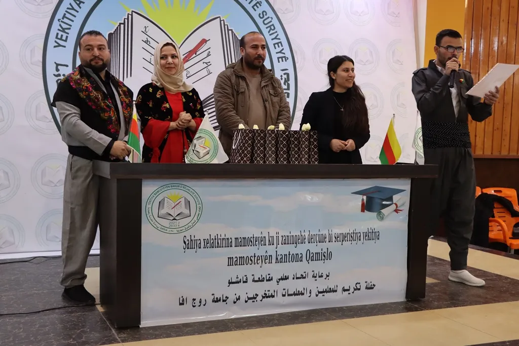 اتحاد المعلمين في مقاطعة قامشلو يكرّم ٨١ متخرجاً في  جامعة روج آفا