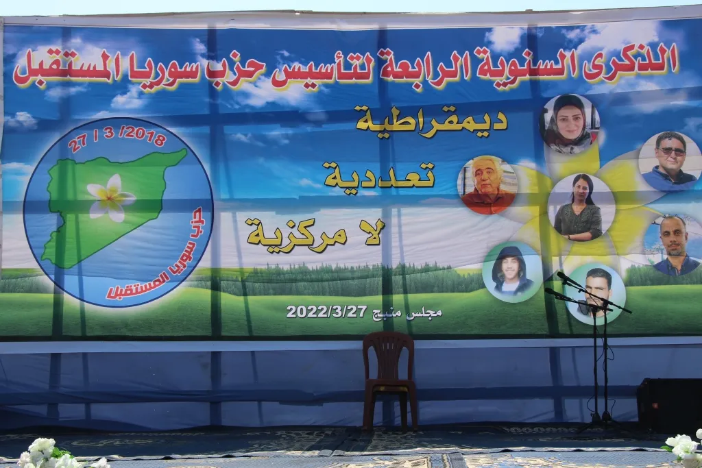 ​​​​​​​حزب سوريا المستقبل في منبج يحتفل بالذكرى الرابعة لتأسيس الحزب