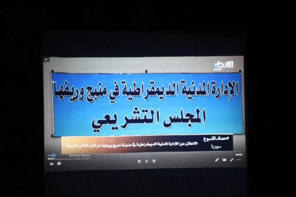 العشرات في منبج يحتفلون بالذكرى السنوية الخامسة لتأسيس الإدارة المدنية الديمقراطية