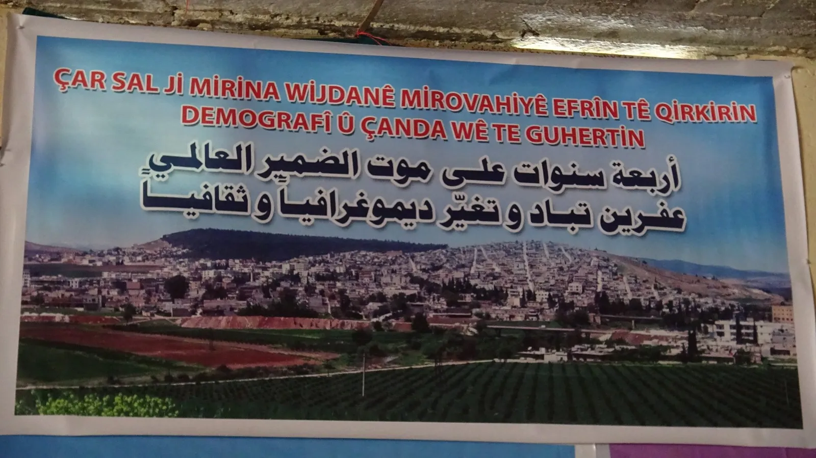 ​​​​​​​في ذكرى احتلال عفرين.. افتتاح معرض للصور والبدء بمشروع "حكاية أرض الزيتون"