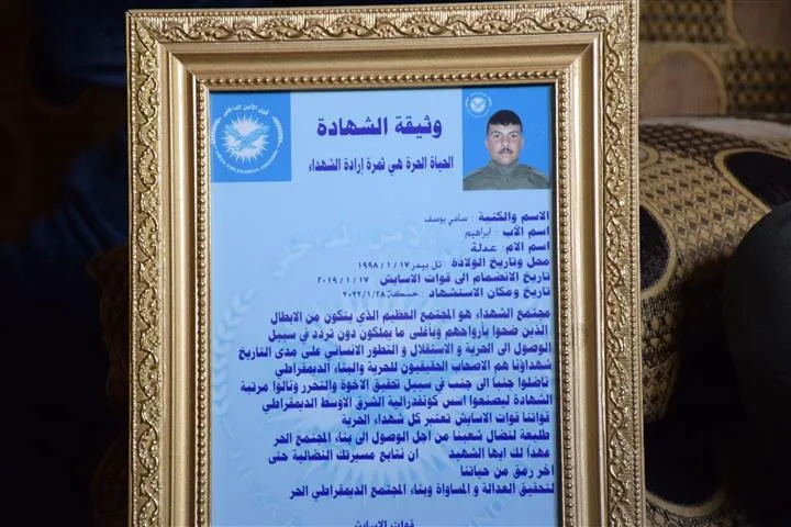 الشهيد سامي يوسف أبى أن يترك رفاقه وحدهم في مواجهة داعش وساندهم حتى استشهد