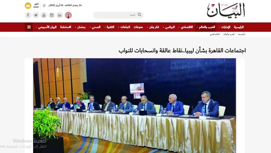 ​​​​​​​صحف عربية: تدريبات عسكرية في "خفض التصعيد" والإطار التنسيقي يدرس خيار التجديد لمصطفى الكاظمي