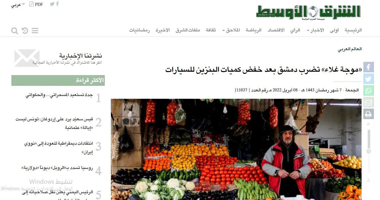 صحف عربية: موجة غلاء تضرب دمشق بعد خفض كميات البنزين للسيارات وخلافات تهدد "إنقاذ وطن"