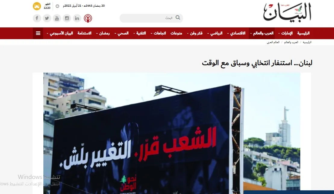 صحف عربية: حكومة دمشق تجري "تسويات جديدة" بدرعا والدبيبة يروج لمبررات جديدة للبقاء في السلطة