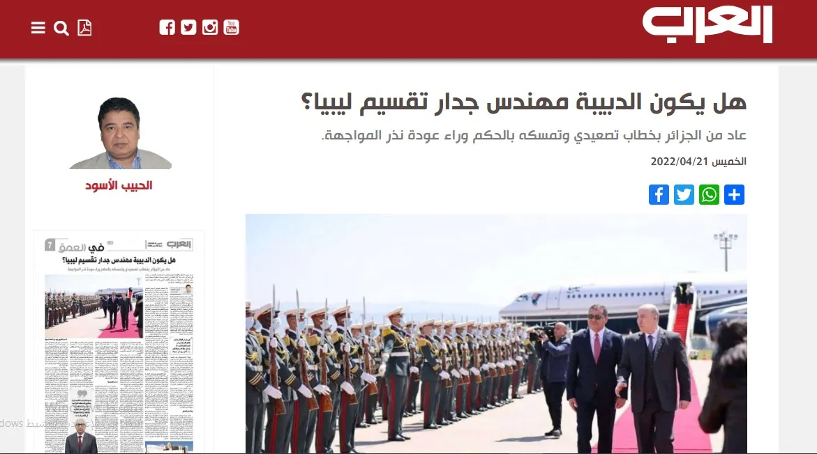 صحف عربية: حكومة دمشق تجري "تسويات جديدة" بدرعا والدبيبة يروج لمبررات جديدة للبقاء في السلطة
