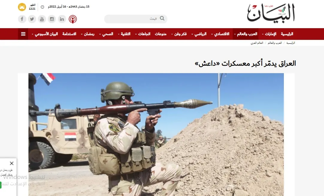 ​​​​​​​صحف عربية: إسرائيل تستهدف مواقع تابعة للمجموعات الإيرانية في سوريا والسعودية تزيد تقاربها مع الصين