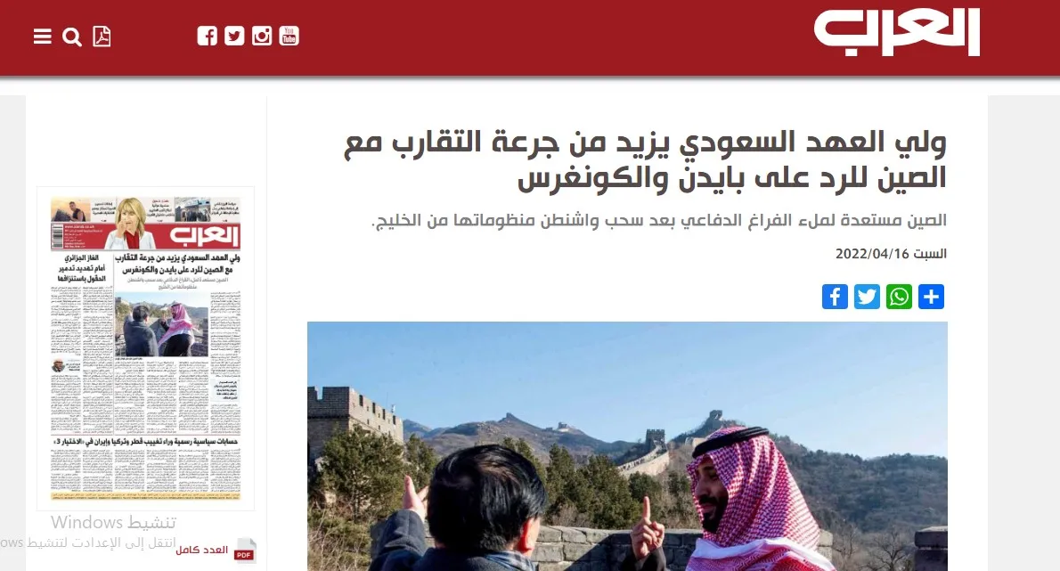 ​​​​​​​صحف عربية: إسرائيل تستهدف مواقع تابعة للمجموعات الإيرانية في سوريا والسعودية تزيد تقاربها مع الصين