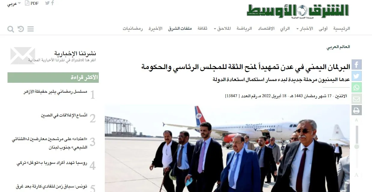 ​​​​​​​صحف عربية: البرلمان اليمني في عدن تمهيداً لمنح الثقة للحكومة وحفتر يضغط على الدبيبة