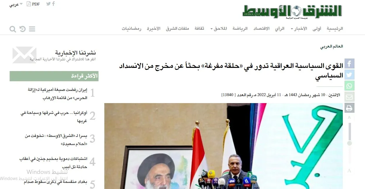 صحف عربية: باشاغا يدعو إلى تحييد ثروات البلاد عن التجاذبات السياسية والانسداد السياسي مستمر في العراق