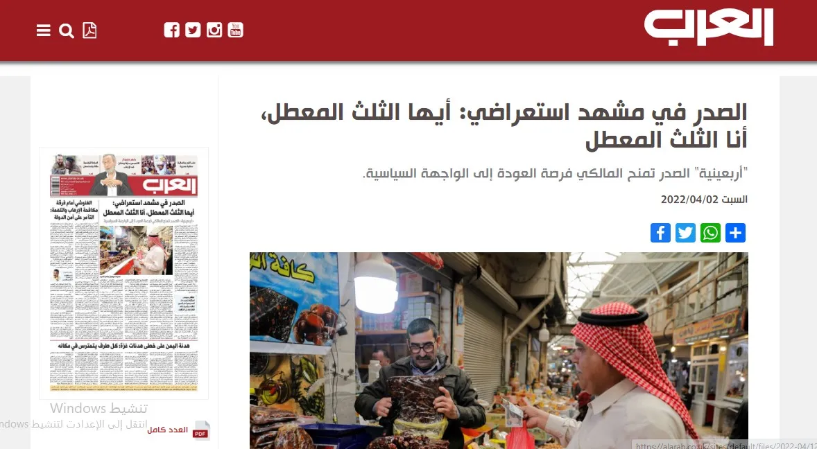 صحف عربية: منظمة دولية تعتبر قانون تجريم التعذيب في سوريا "تلميع للصورة"