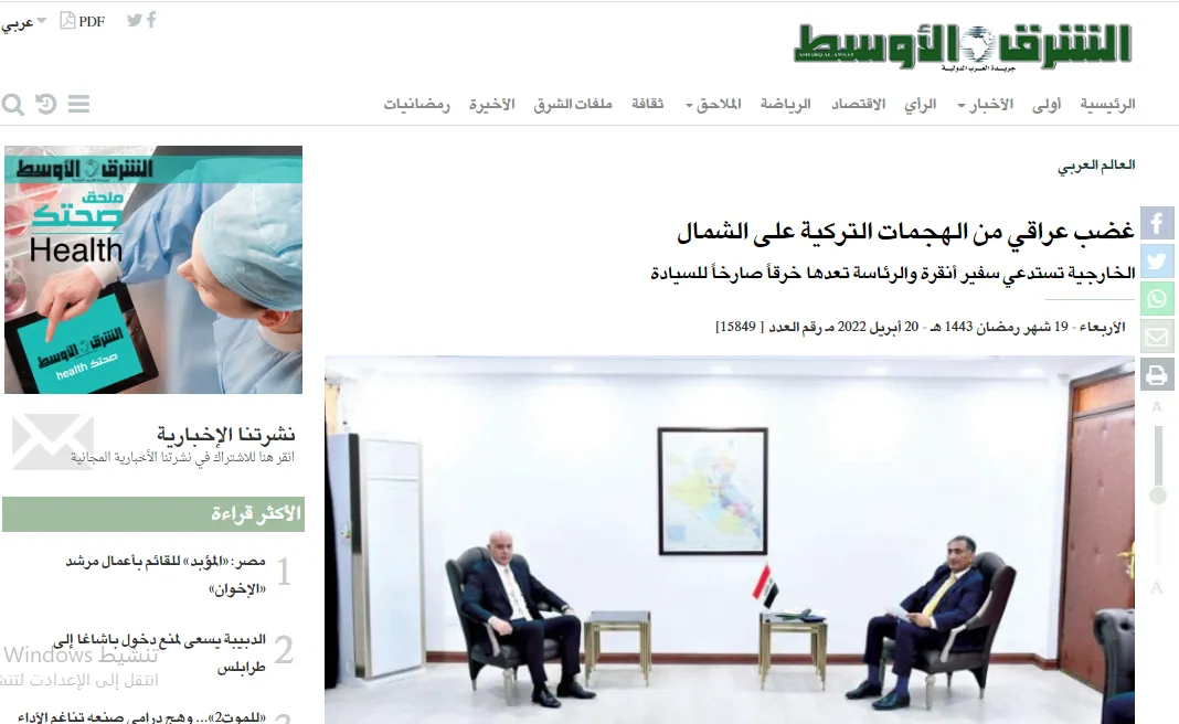 صحف عربية: غضب عراقي حيال هجمات الاحتلال التركي على جنوب كردستان ومساعٍ لحل أزمة الفراغ الدستوري