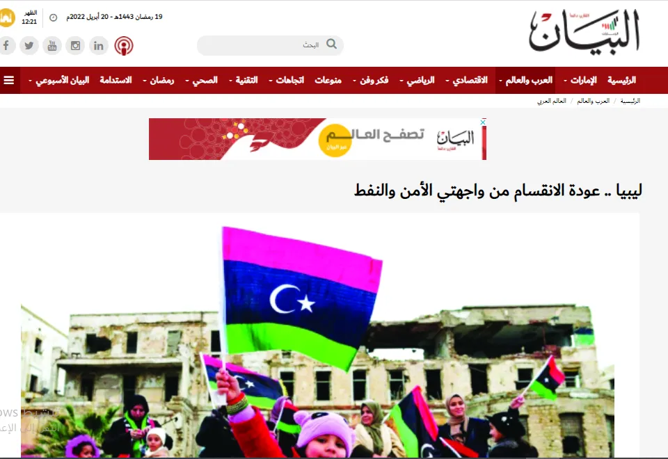 صحف عربية: غضب عراقي حيال هجمات الاحتلال التركي على جنوب كردستان ومساعٍ لحل أزمة الفراغ الدستوري